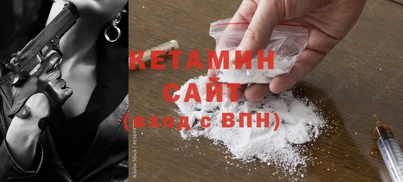 Кетамин ketamine Дальнегорск