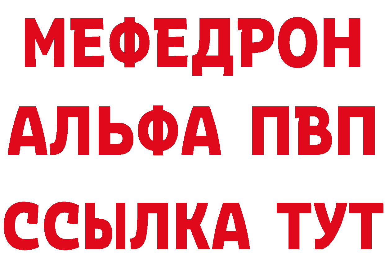 Мефедрон 4 MMC вход нарко площадка гидра Дальнегорск